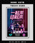 健身海报健身广告