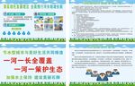 河长制湖长制
