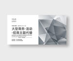 活动背景板