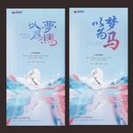 唯美招聘海报
