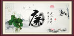 廉政建设 