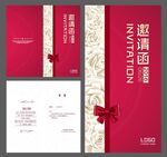 邀请函模版 