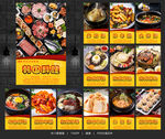 韩国料理