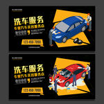 洗车