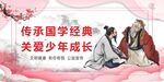 国学经典 