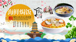 海鲜焗饭背景墙