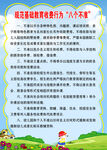 规范基础教育收费行为八不准