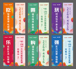道旗 商业街道旗