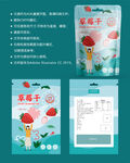草莓干包装 果脯袋子