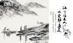 中国风水墨山水渔夫文化海报