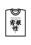 上海本土方言特色T恤文化衫矢量