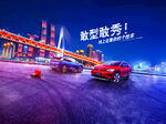 汽车 场地试驾