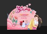 七夕美陈 情人节拍照框