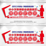 教师文化墙