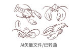 龙虾手绘线稿