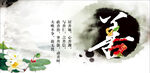 百善孝为先