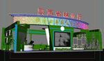 展台 3d展览设计