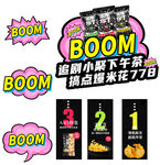 爆米花玉米炸了蝶恋花