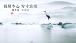 二十四节气大雪山水中国风
