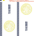 中式