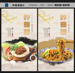 炸酱面图片