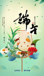 端午节海报
