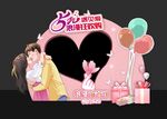 520美陈 情人节拍照框