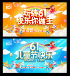 61海报