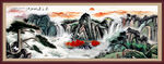 国画山水