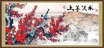梅花 