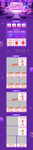 紫色品质节首页模板