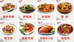 中餐菜谱