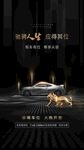 地产黑金车位微信