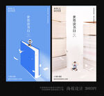 读书海报