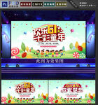 六一海报