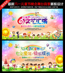 六一文艺汇演