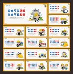 工地安全