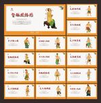 经络