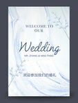 蓝色大理石婚礼水牌