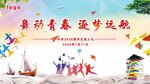 毕业典礼
