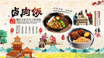 卤肉饭背景墙