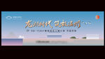 极简渐变炫彩户外主画面