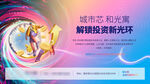 地产时尚商铺炫彩公寓提报图片