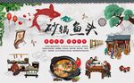 砂锅鱼头背景墙图片