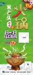 火锅展架