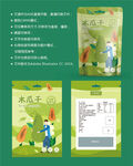 木瓜干包装 果脯袋子