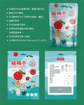 杨梅干包装
