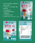 脆冬枣包装 果脯袋子