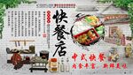 快餐店