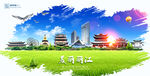 丽江海报